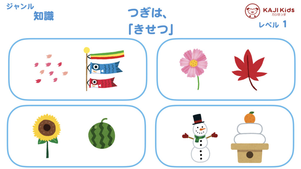 【小学校受験1-30 水の多い・少ない(おおい すくない) 知識 レベル1【幼児教育演習問題】 - 京都岩倉幼児教室 幼児教育 カジきっず ...