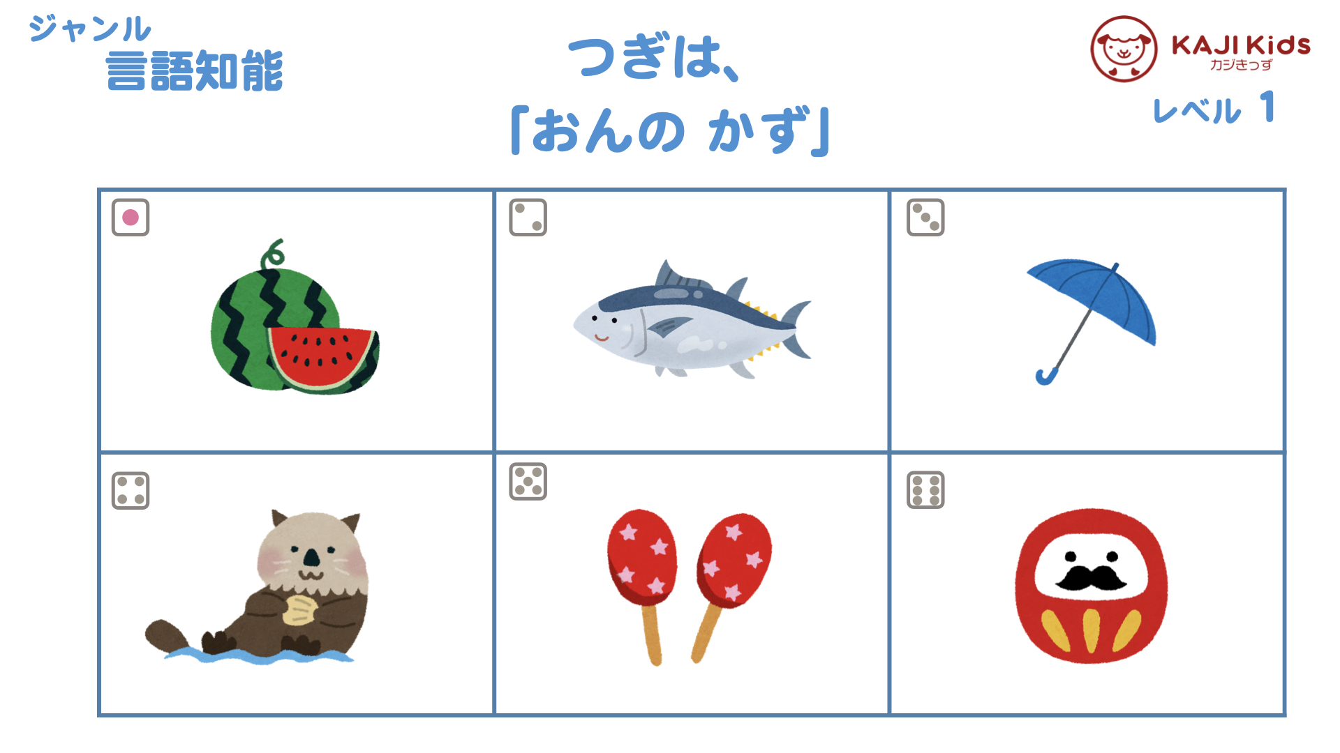 【小学校受験1-21】しりとり をする(五十音) 言語知能 レベル1【幼児教育演習問題】.004