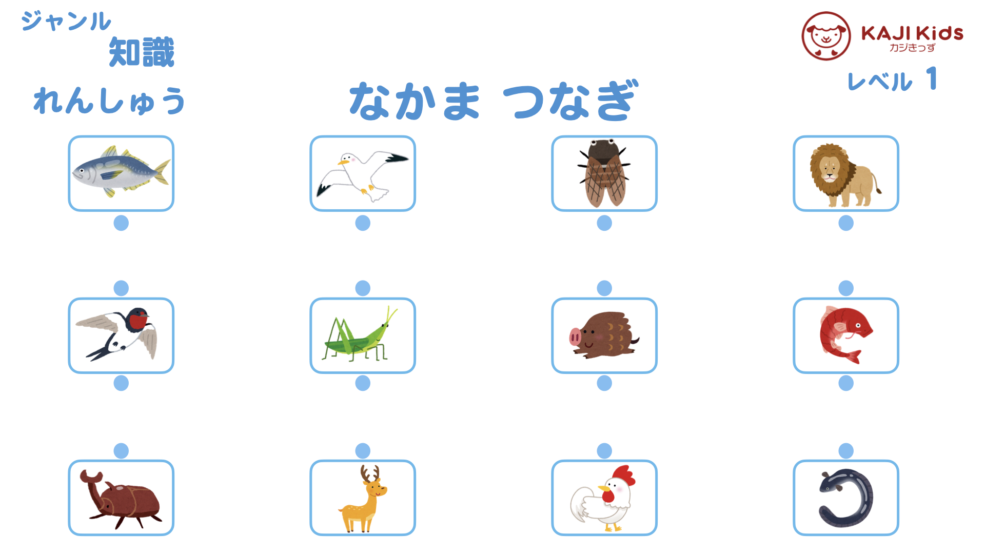 【小学校受験1-23】なかま つなぎ 知識 レベル1【幼児教育演習問題】.003