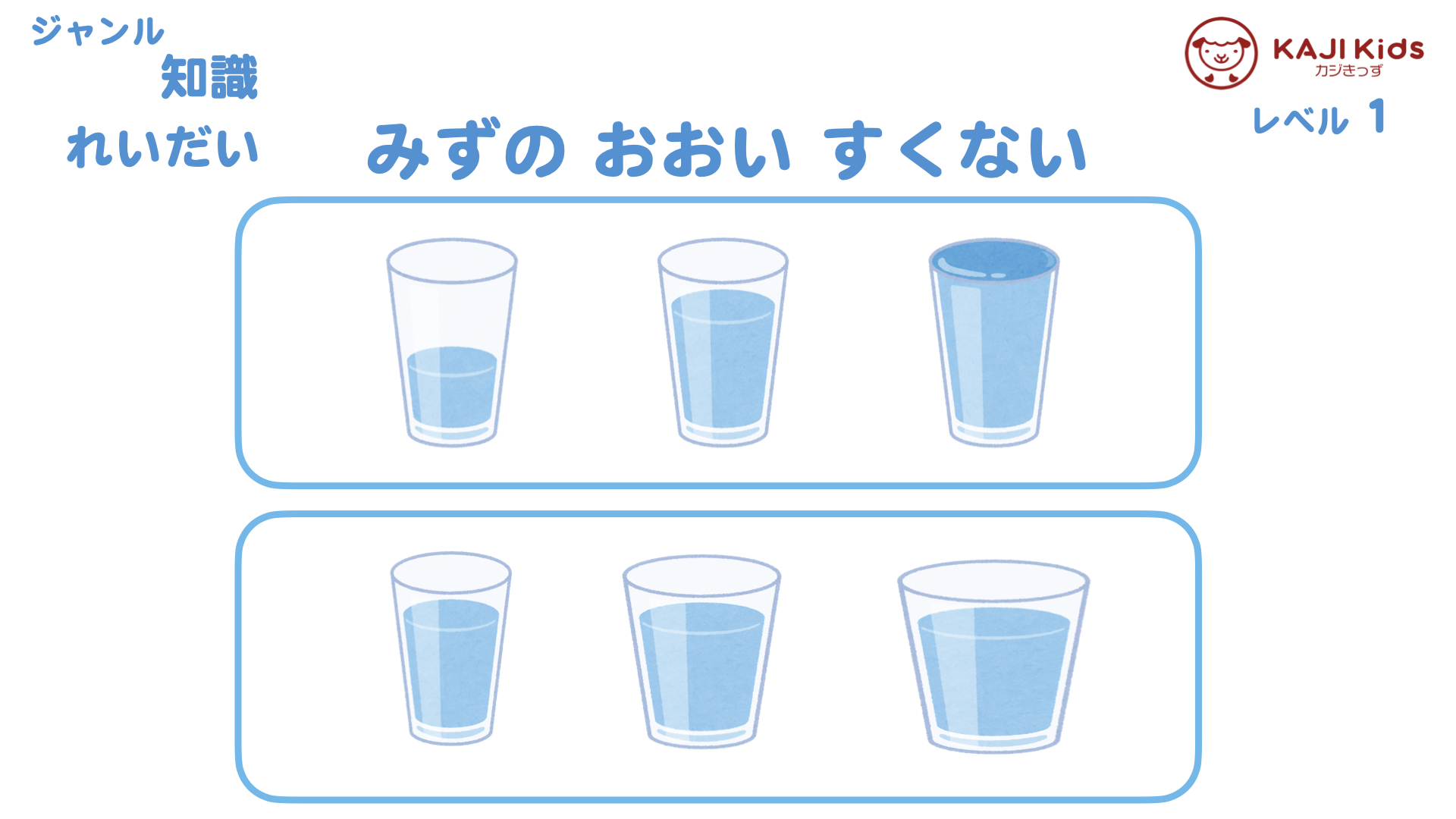 【小学校受験1-30】季節 (きせつ) 知識 レベル1【幼児教育演習問題】.002