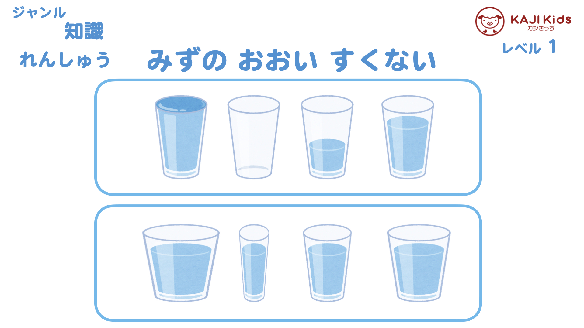 【小学校受験1-30】季節 (きせつ) 知識 レベル1【幼児教育演習問題】.003