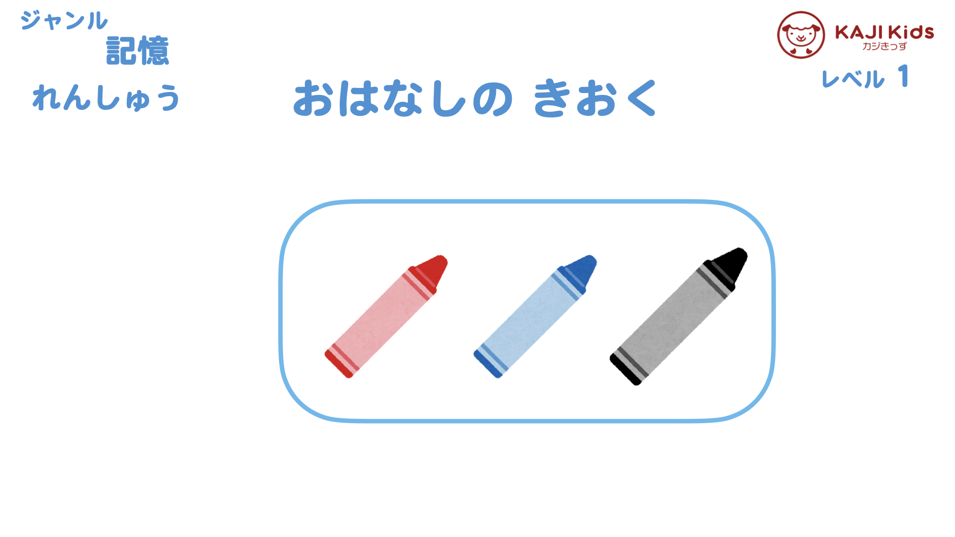 【小学校受験1-36】お話の記憶 (おはなしのきおく) レベル1【幼児教育演習問題】.004