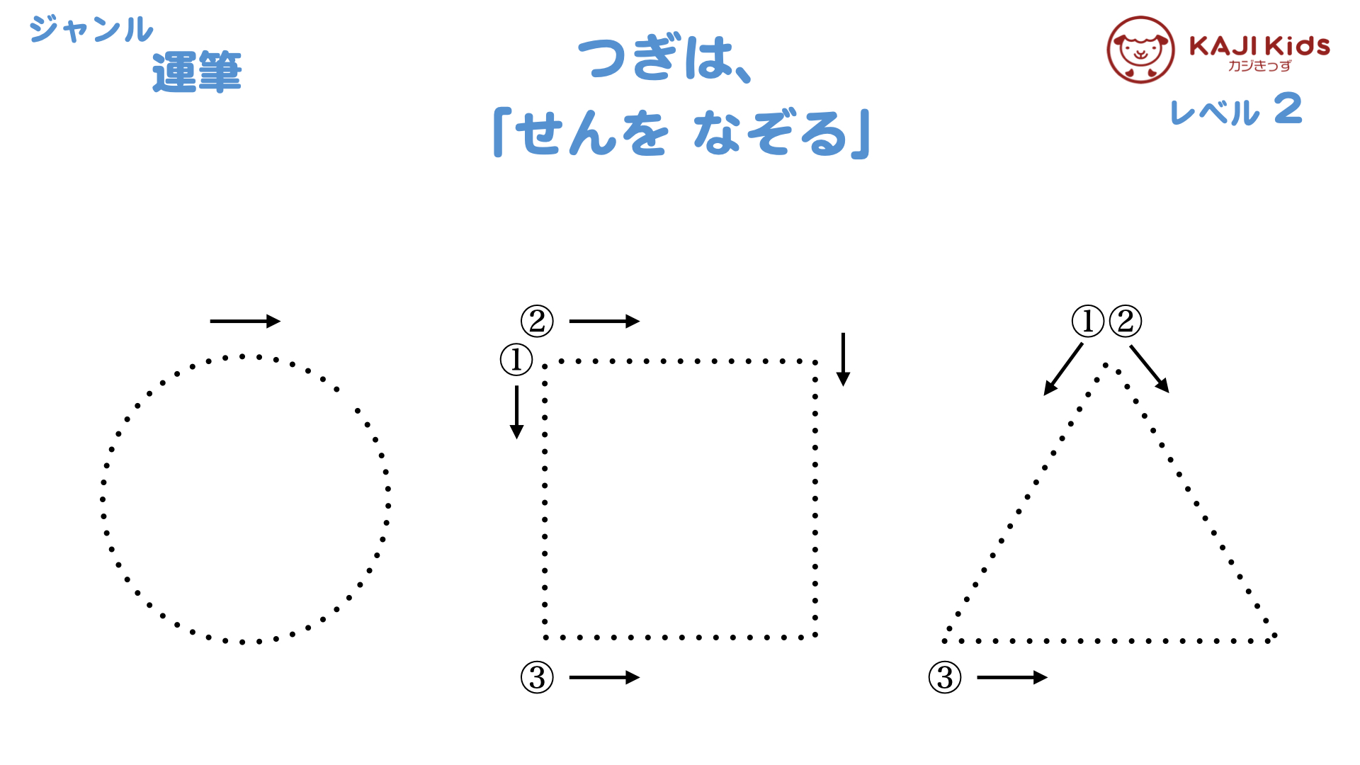 【小学校受験1-37】数え方 (かぞえかた)単位 レベル1【幼児教育演習問題】.004