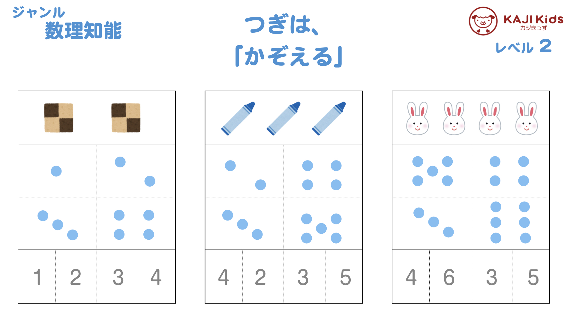 【小学校受験2-1】線をなぞる (せんをなぞる)運筆 レベル2【幼児教育演習問題】.004