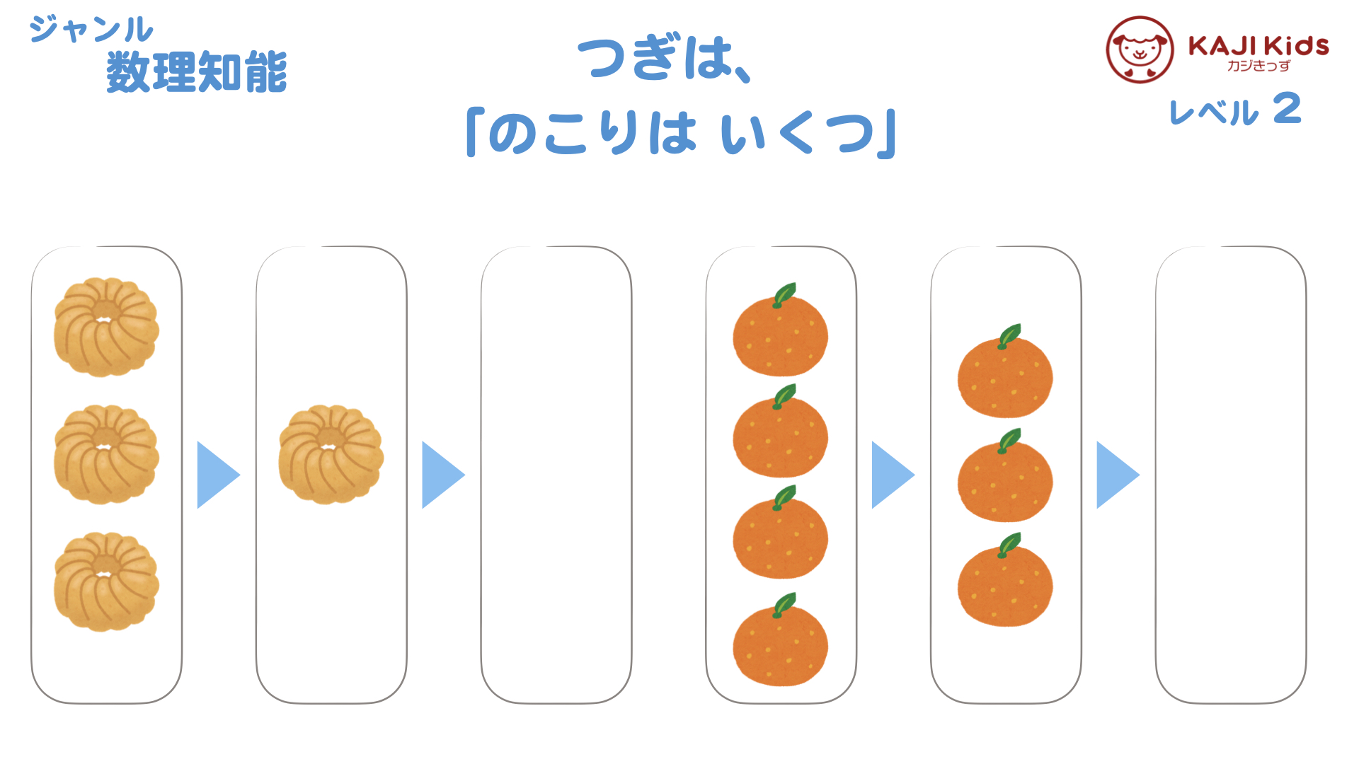 【小学校受験2-5】積み木の数(つみきのかず)数理知能 レベル2【幼児教育演習問題】.004