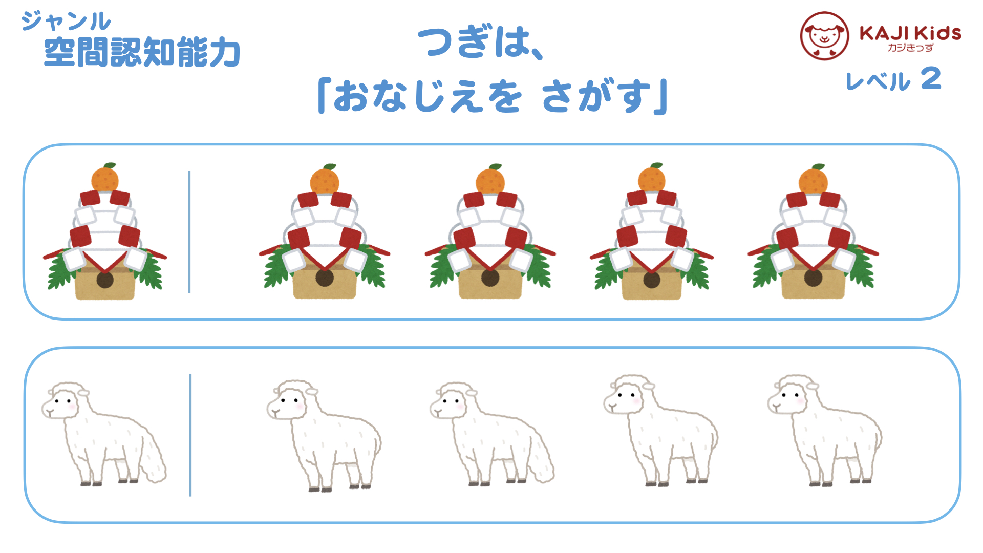 【小学校受験2-7】同じ数に分ける(おなじかずにわける)数理知能 レベル2【幼児教育演習問題】.004