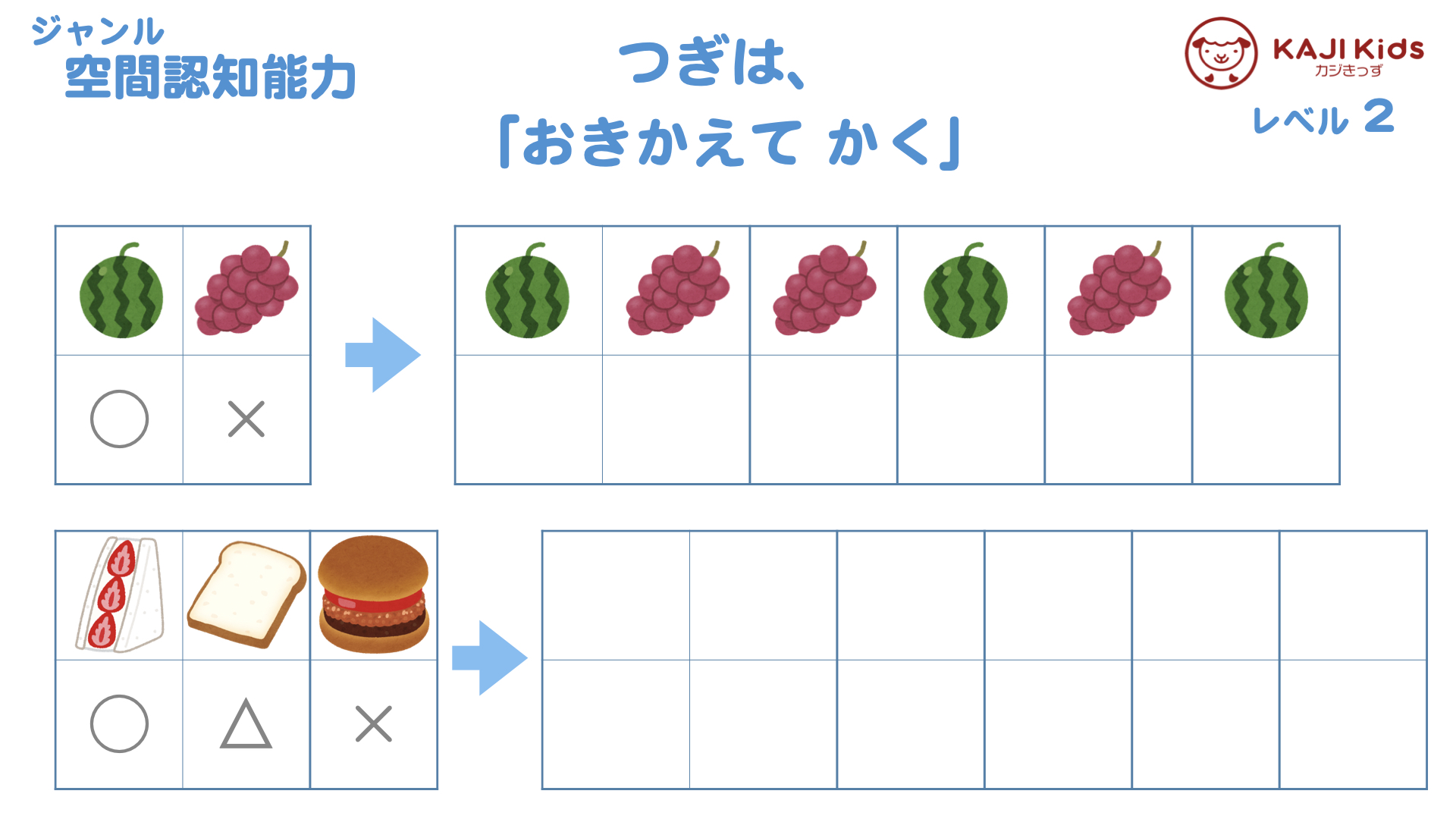 【小学校受験2-9】違う絵を探す(ちがうえをさがす)空間認知能力 レベル2【幼児教育演習問題】.004