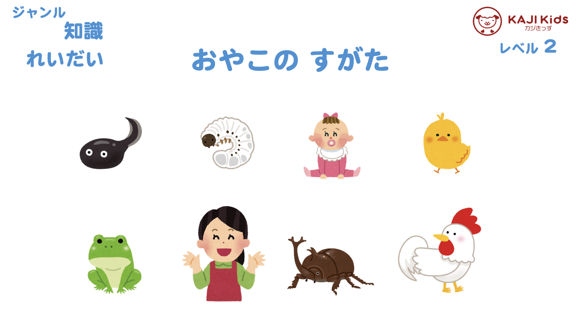 【小学校受験2-34】親子の姿 知識 レベル2【幼児教育演習問題】.002