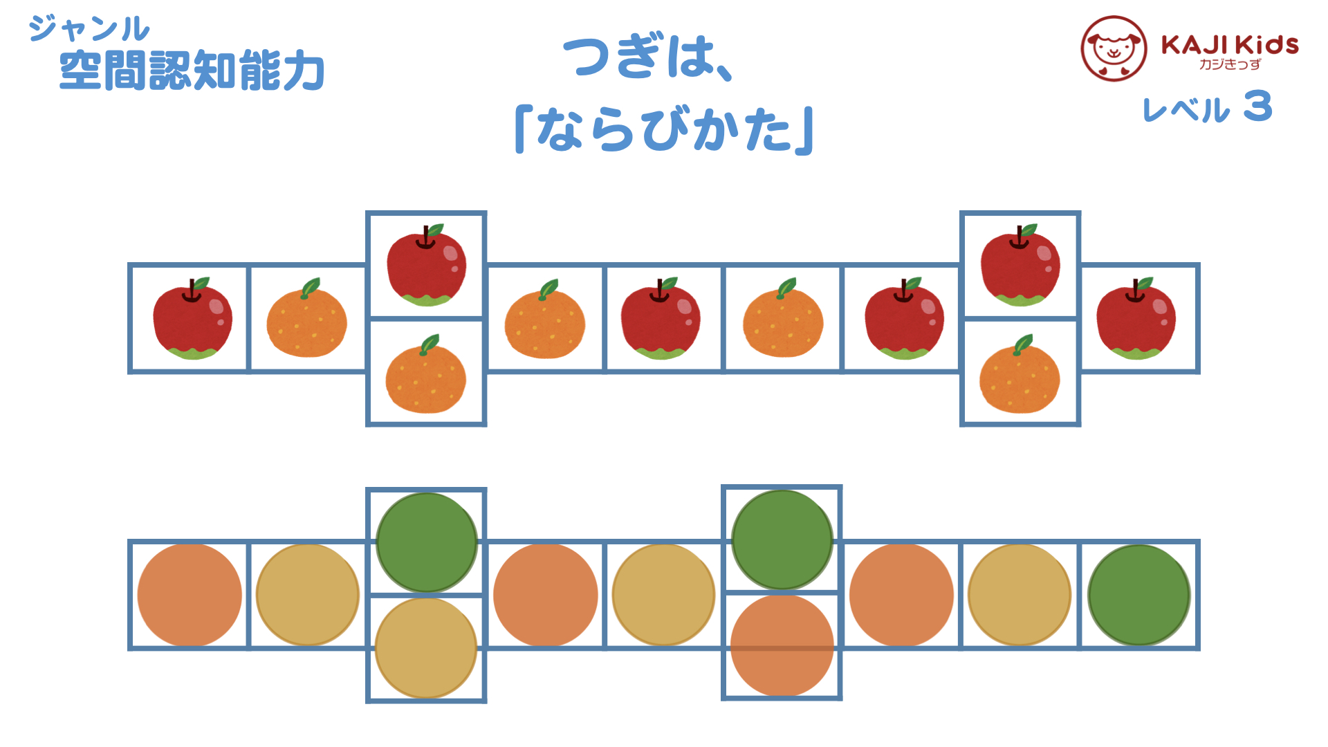 【小学校受験3-12】まちがい探し 空間認知能力 レベル3【幼児教育演習問題】.004