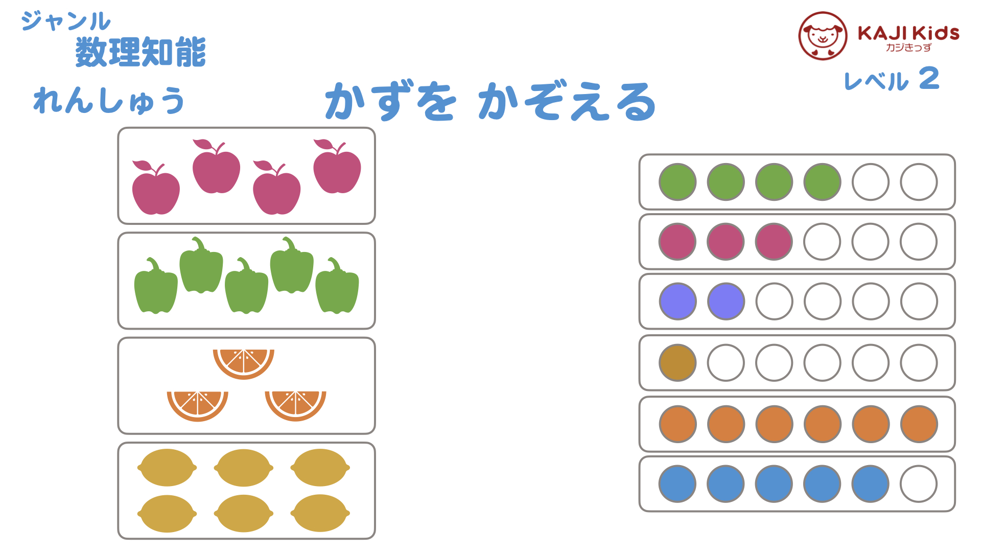 【小学校受験3-2】同じ数 数理知能 レベル3【幼児教育演習問題】.003