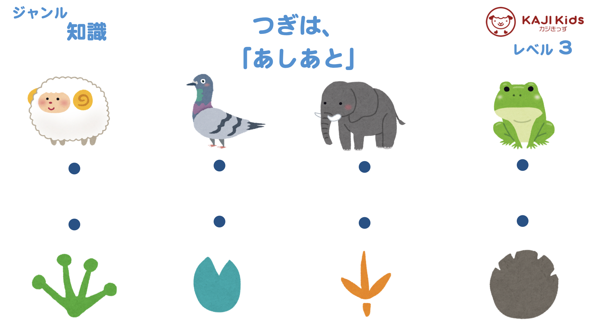 【小学校受験3-30】切り口 知識 レベル3【幼児教育演習問題】.004