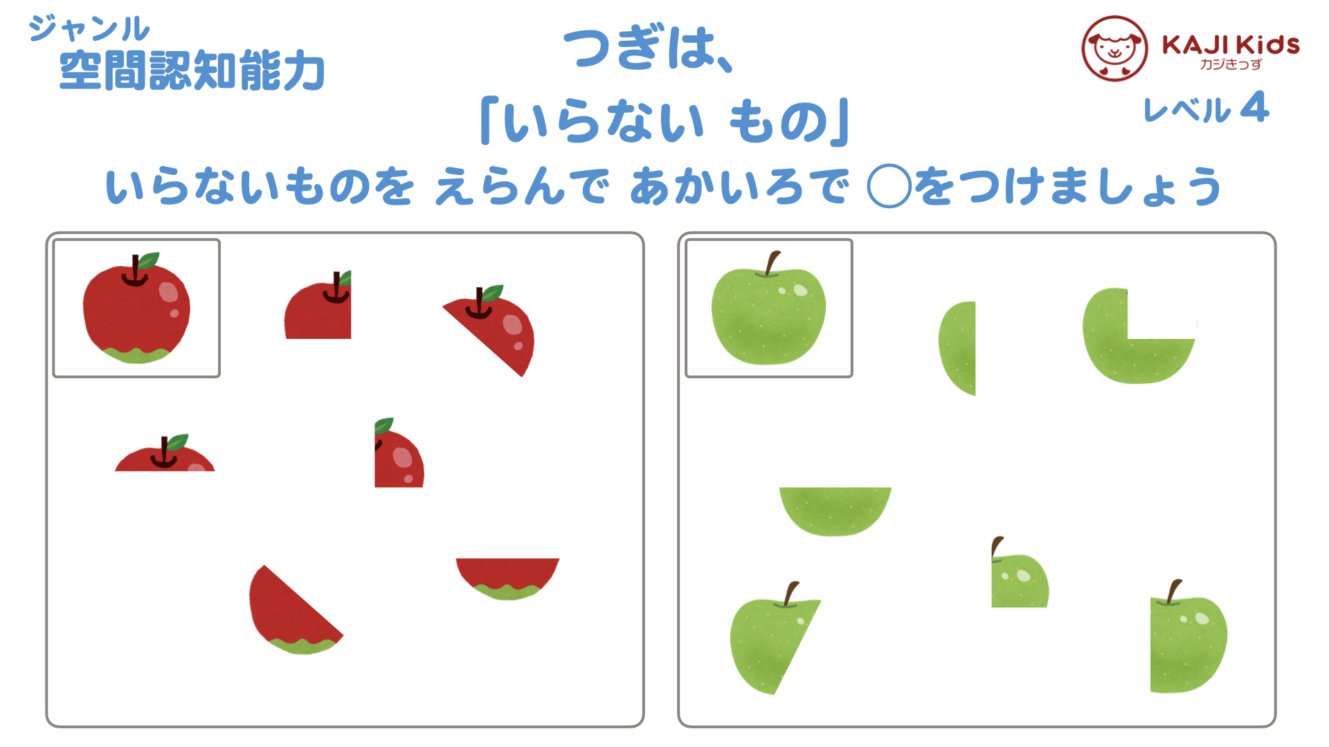 【小学校受験4-10】 違うものを選ぶ 空間認知能力 レベル4【幼児教育演習問題】.004
