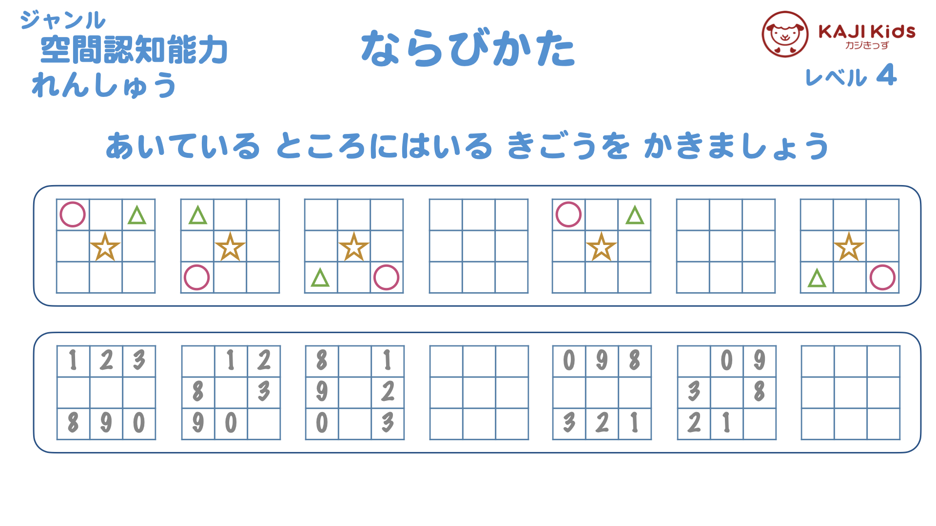 【小学校受験4-13】 並び方 空間認知能力 レベル4【幼児教育演習問題】.003