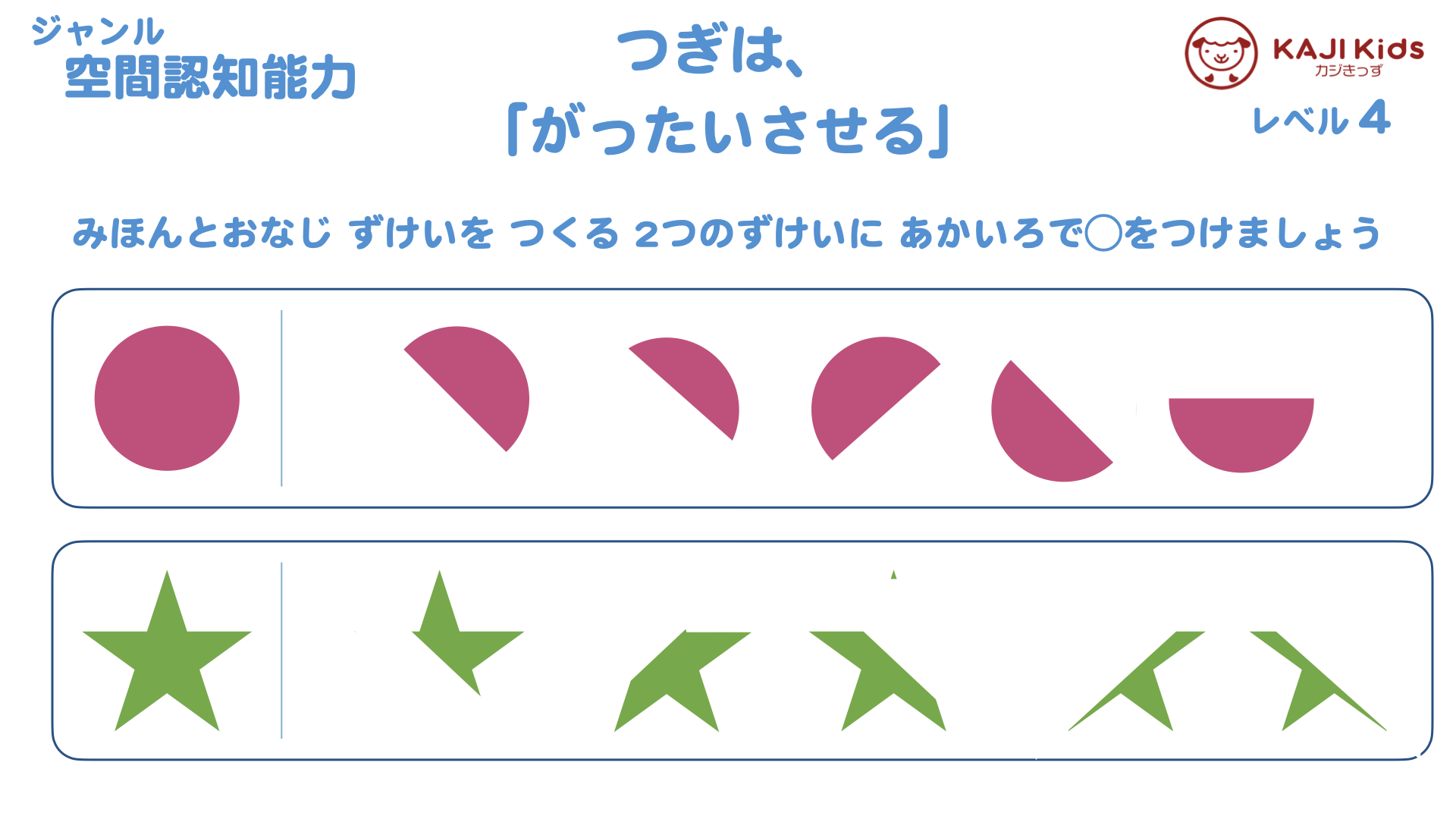 【小学校受験4-13】 並び方 空間認知能力 レベル4【幼児教育演習問題】.004