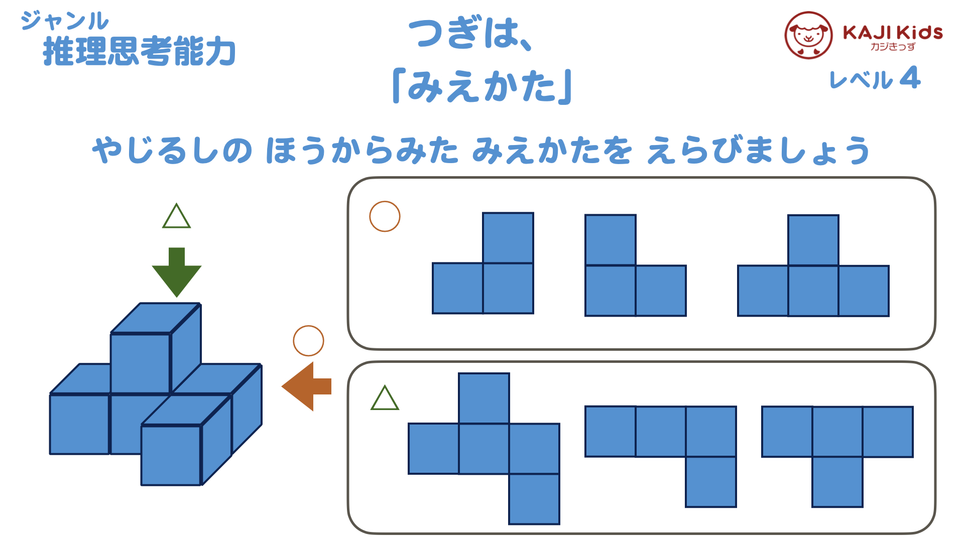 【小学校受験4-18】 量比べ 推理思考能力 レベル4【幼児教育演習問題】.004