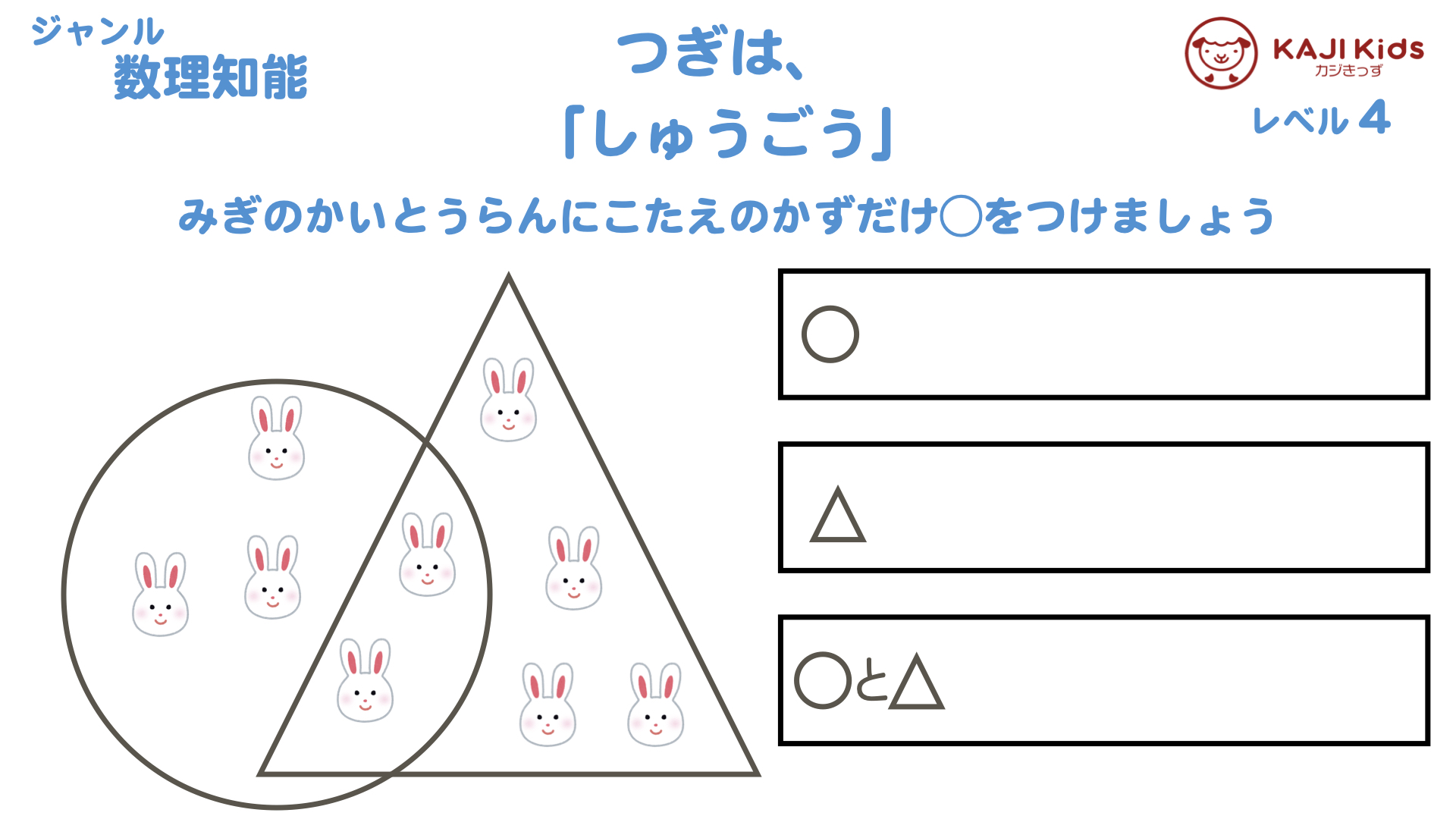 【小学校受験4- 4】同じ数 数理知能 レベル4【幼児教育演習問題】.004