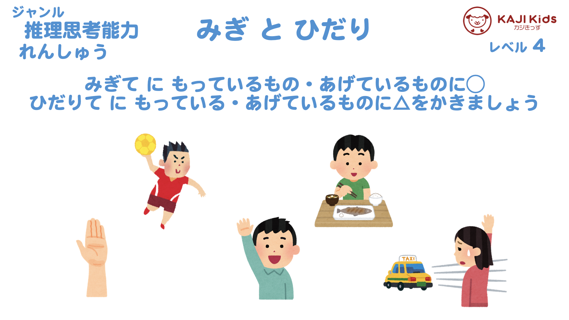 【小学校受験4-23】 右と左 推理思考能力 レベル4【幼児教育演習問題】.003