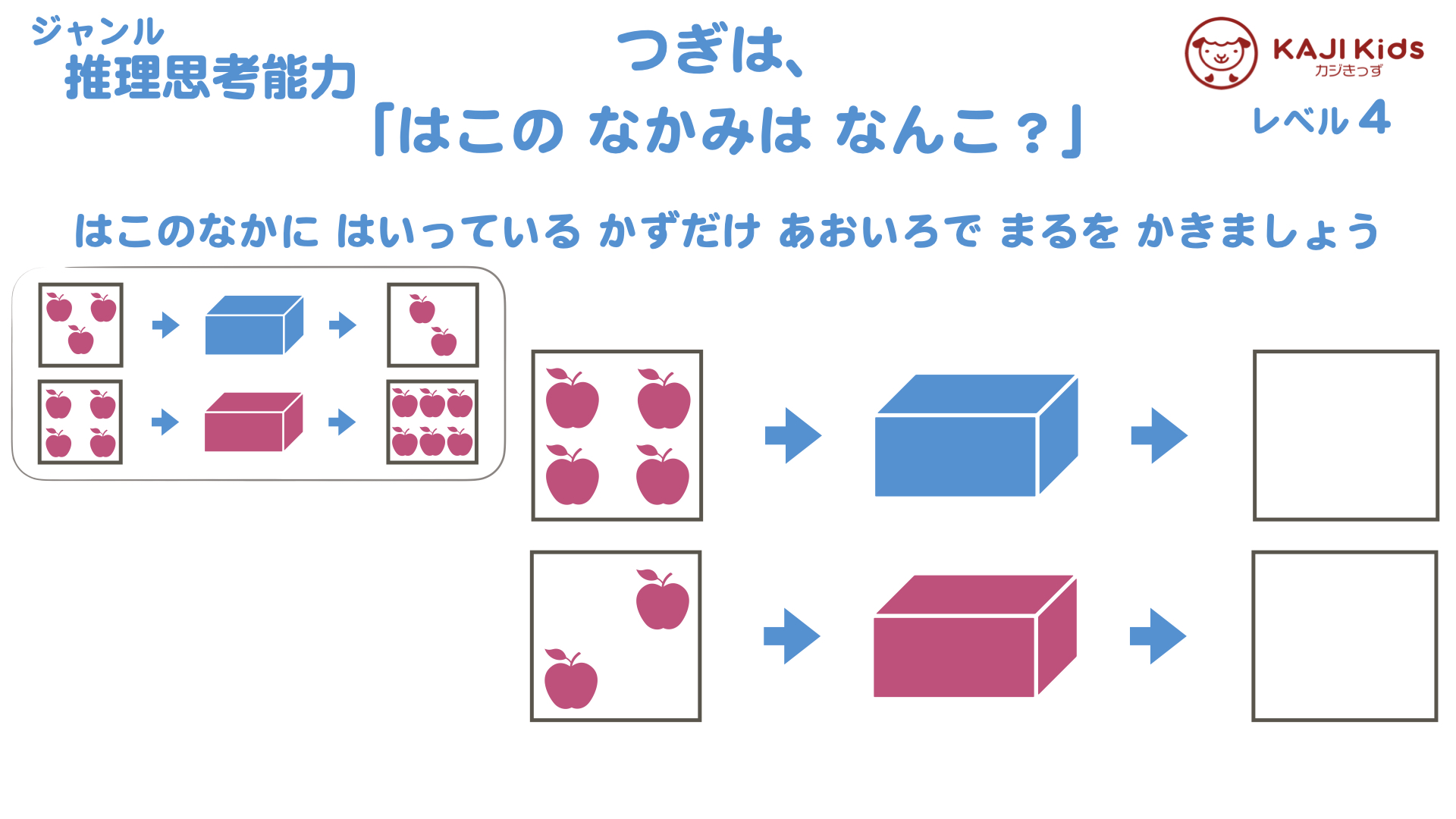 【小学校受験4-25】 回して見る 推理思考能力 レベル4【幼児教育演習問題】.004
