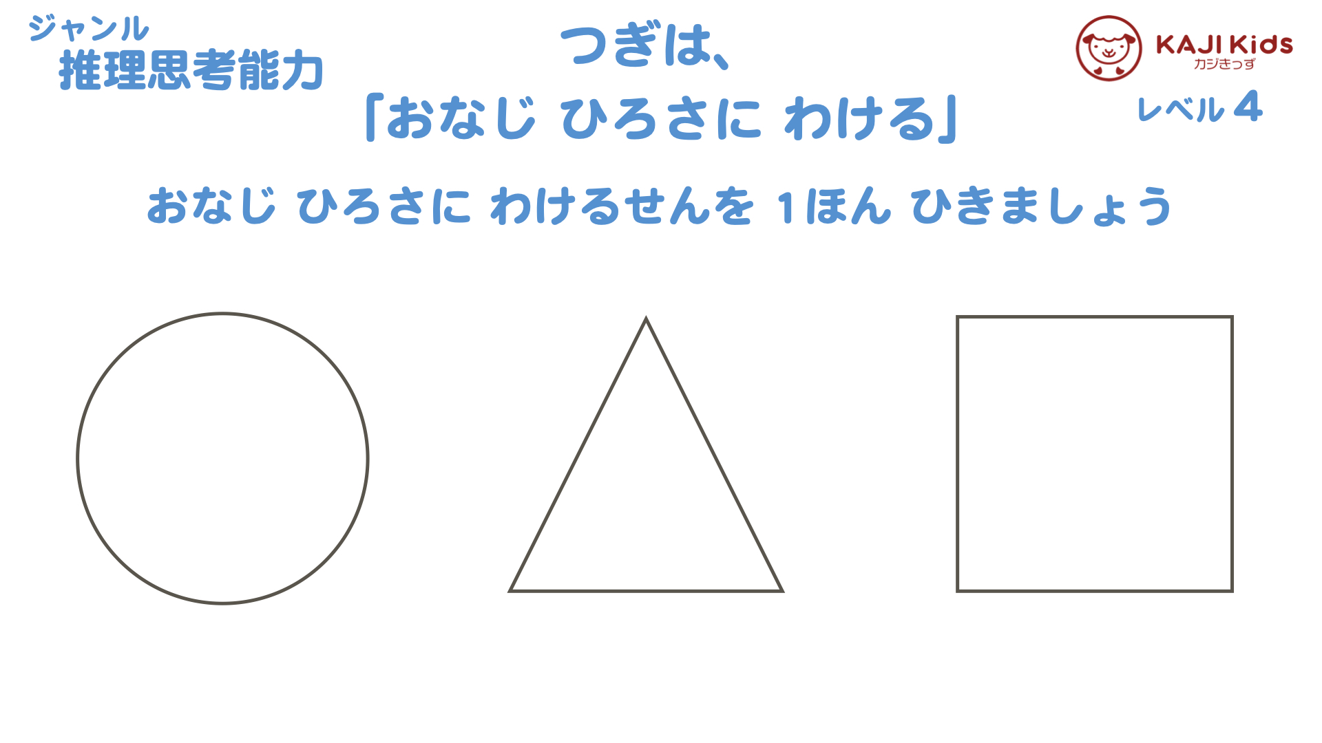 【小学校受験4-26】箱の中身は何個 推理思考能力 レベル4【幼児教育演習問題】.004